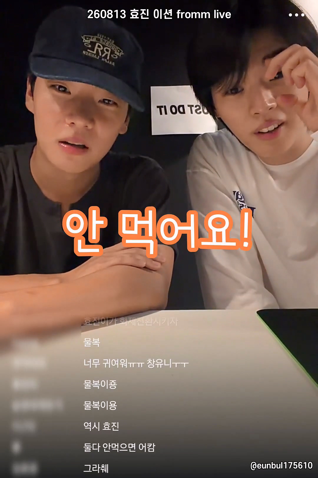 라방에서 팬들이 멤버를 차별하는 방법...jpg | 인스티즈