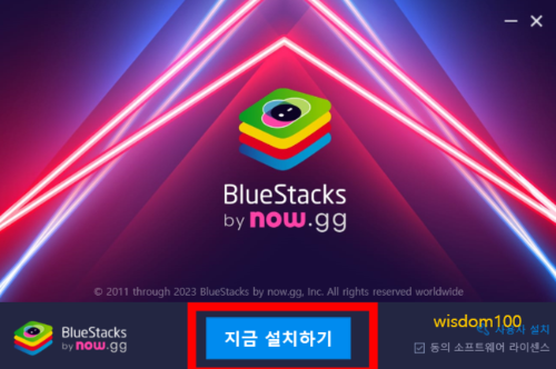 블루스택5 설치하기