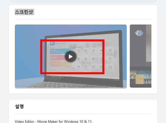 윈도우 무비메이커 한글판 다운로드 사이트