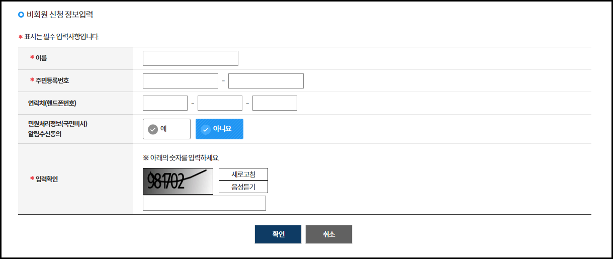 지방세 완납증명서 인터넷발급 방법 및 인쇄 PDF 저장