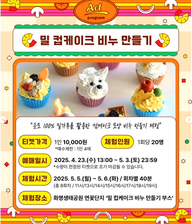 부산 밀 페스티벌