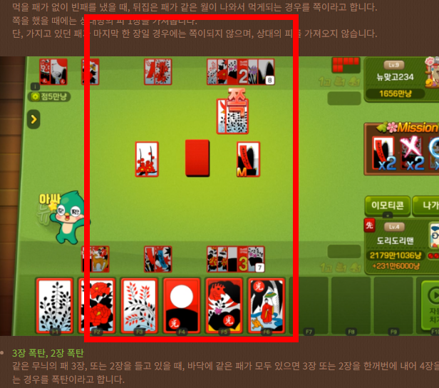 피망 뉴맞고 설치하기 사이트