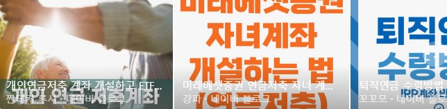 연금저축계좌&nbsp;나스탁&nbsp;30%&nbsp;만드는법