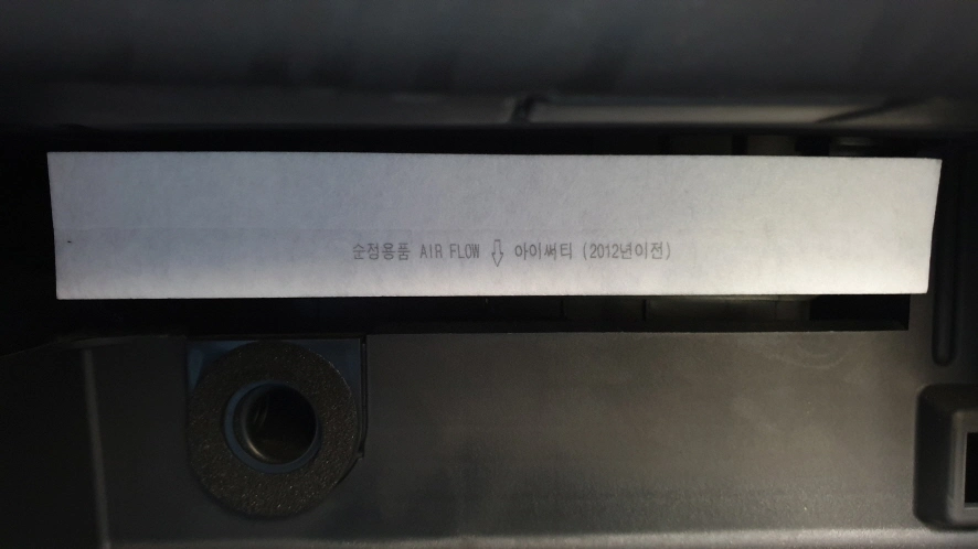 에어컨필터 끼우는 방향