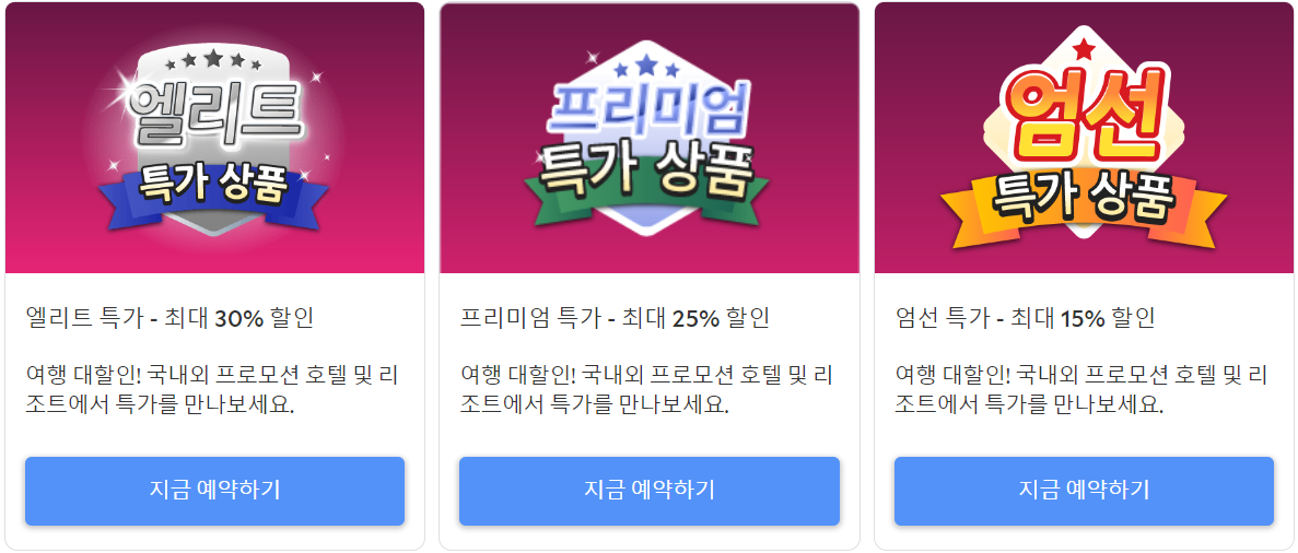 아고다 할인코드