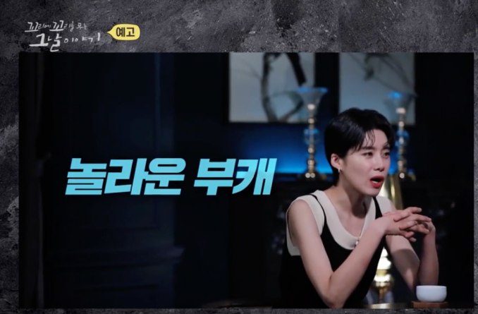 꼬꼬무 홍범도 장군