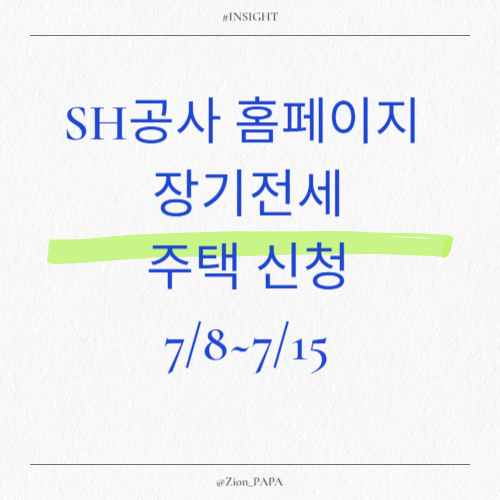 SH공사-홈페이지