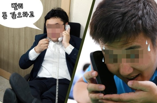 채권추심하는 채권자 이미지