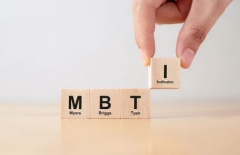 MBTI 검사 무료 사이트