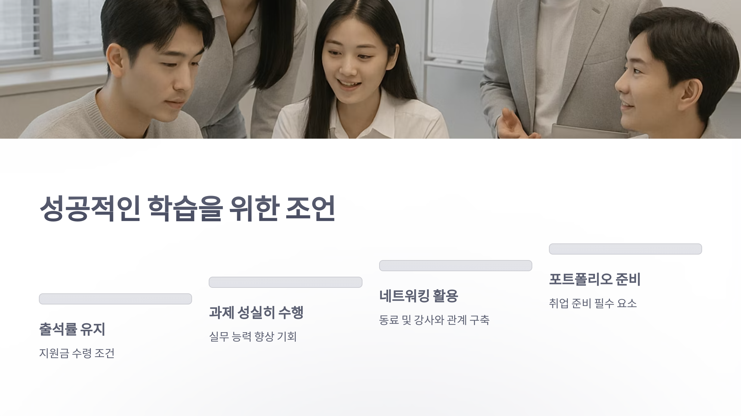 국비-지원-컴퓨터-학원-8