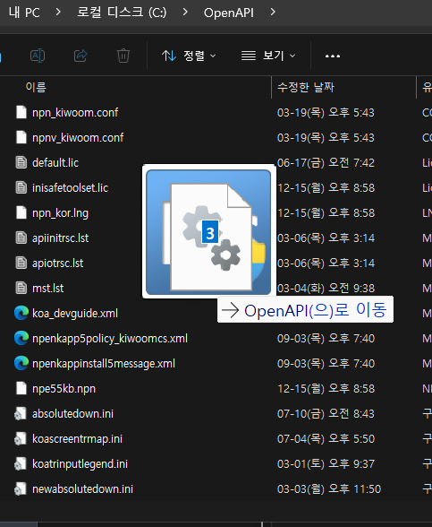 OpenAPI 디렉토리로 이동함