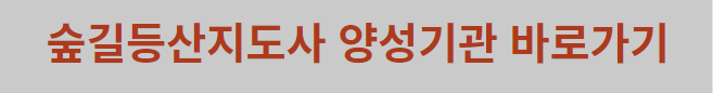 양성기관
