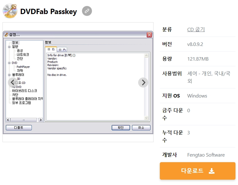 DVDFab-Passkey