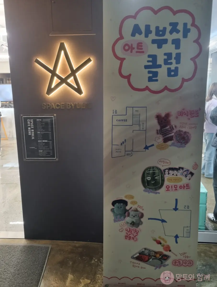 사부작클럽-포스터