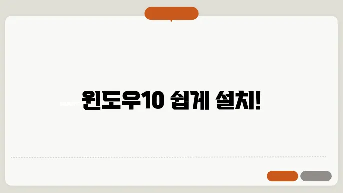 윈도우10 usb 부팅디스크 만들기