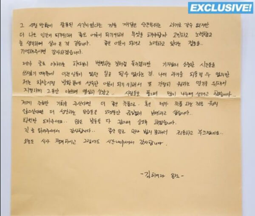 김히어라 손편지2