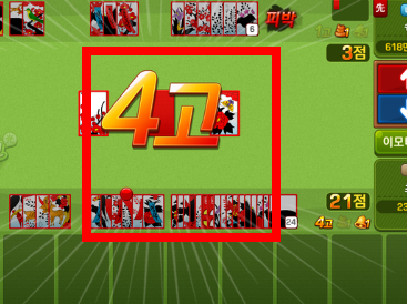 월드컵 고스톱 게임하기 홈페이지