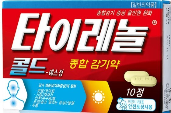 타이레놀 
