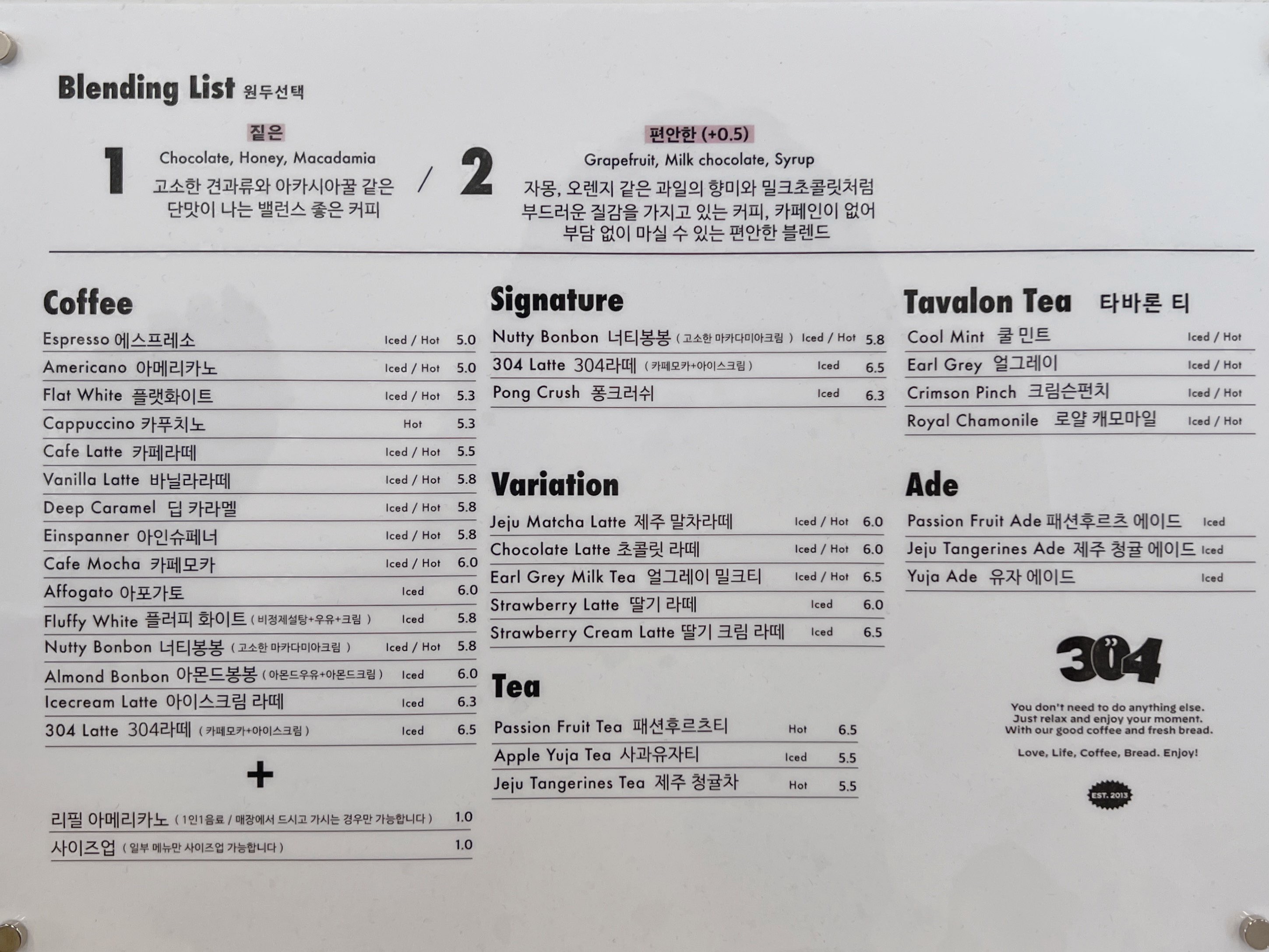 담양 카페304 베이커리 맛집