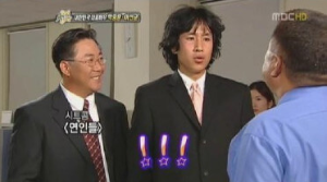 이선균 mbc 시트콤 연인들