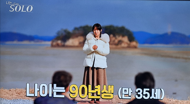 나는 솔로 31기 직업 나이 경수 옥순 영숙 영자 정희 광수 자기소개