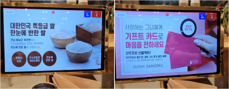 상무초밥 쌀, 선불카드