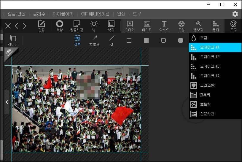 네모 모양으로 모자이크 처리