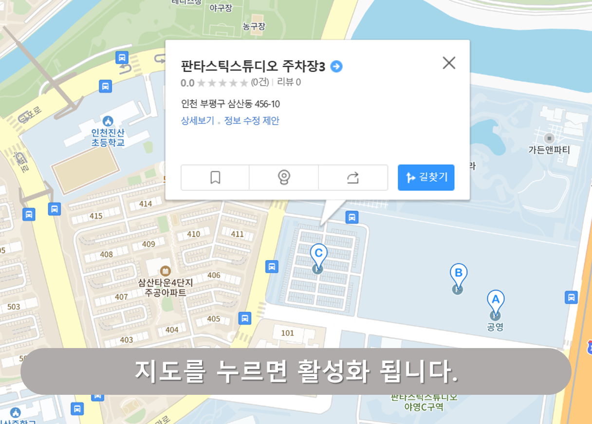 삼산체육관 주차장 - 난장 주차장