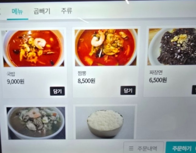 전현무계획-장성-굴짬뽕-동서식당-메뉴판