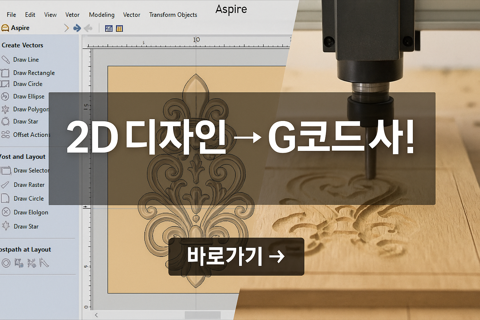 아스파이어 cam