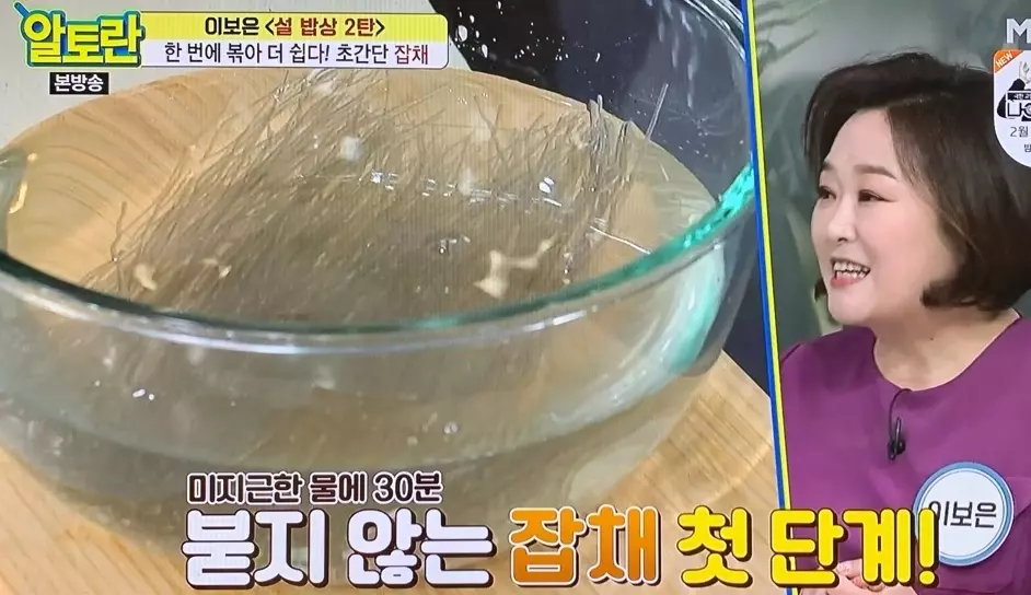 당면불리기