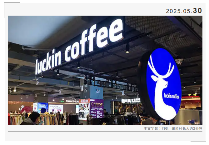 중국커피 프랜차이즈 루이싱커피