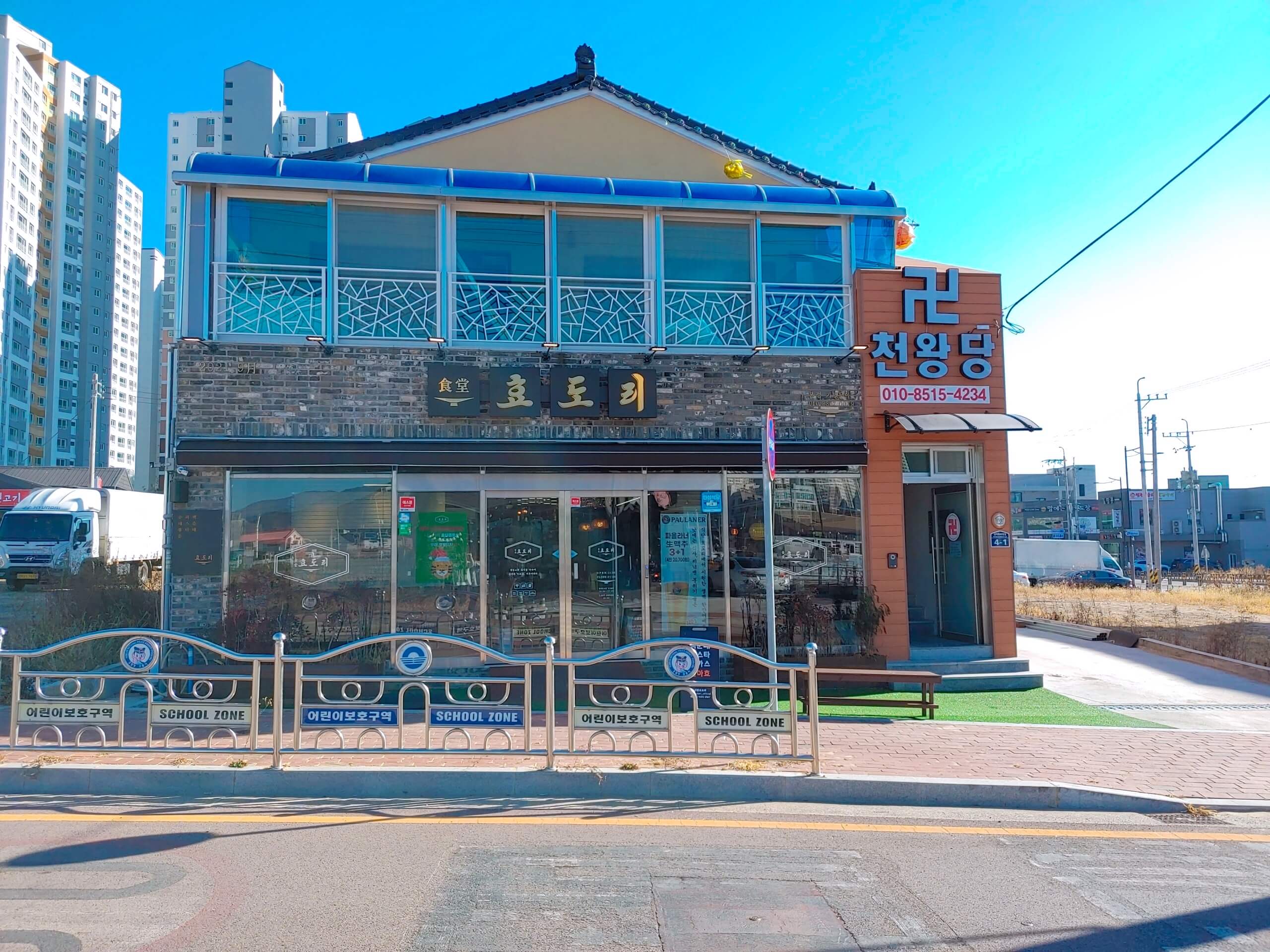 김해-주촌-퓨전레스토랑-효도리-입구