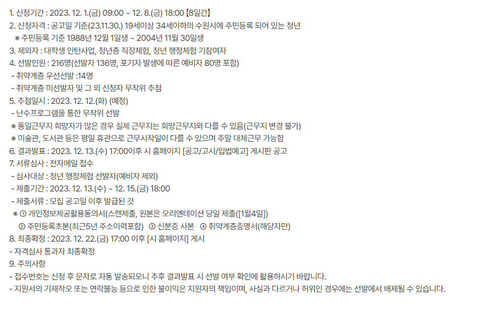 수원-행정체험-참여자