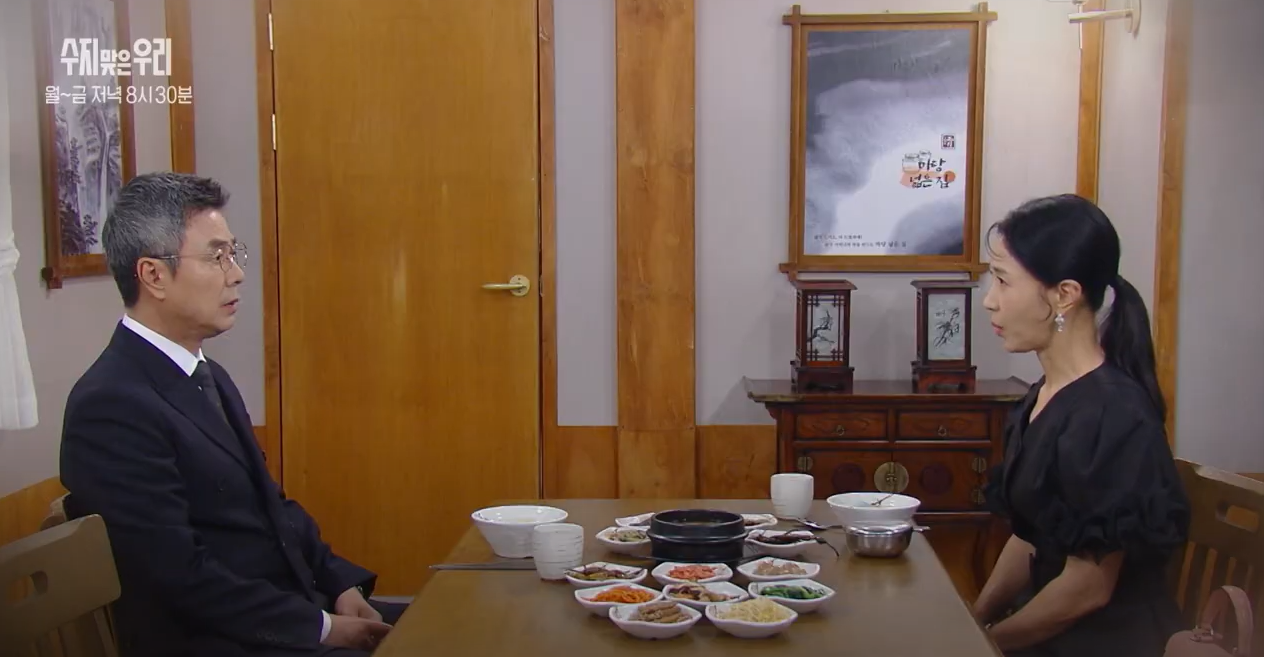 수지맞은우리74회예고