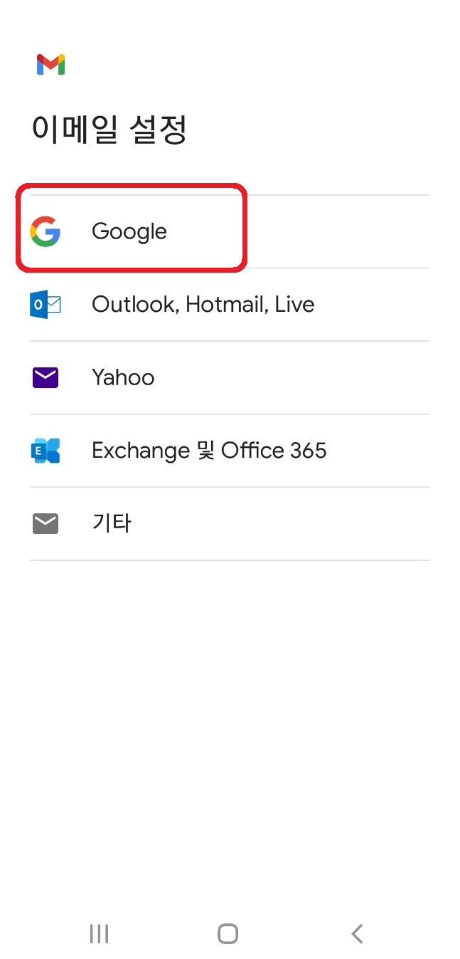 Gmail 계정 여러개 만들기