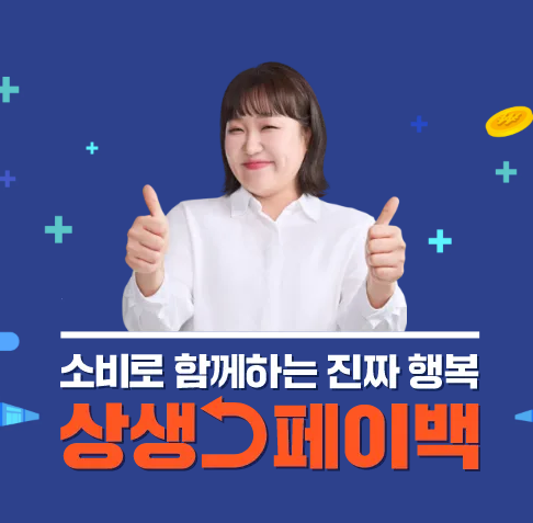 상생소비복권 당첨자 발표│10억 주인공 공개 &amp; 2차 응모 정보 총정리