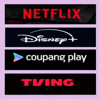 최강야구 시즌4 출연료