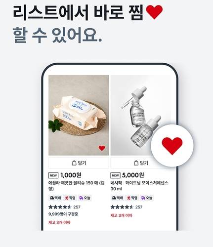 다이소 재고조회 물품 찾는 법 +꿀팁