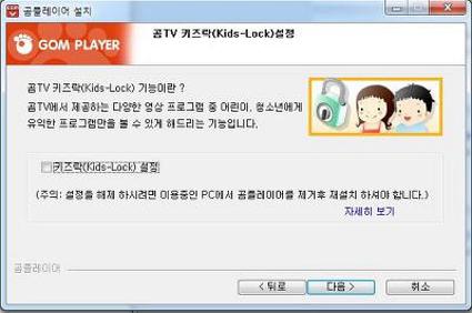 윈도우7 곰플레이어 다운로드