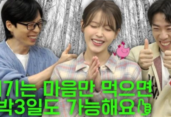제2회-핑계고-시상식-황정민-대상-수상-다시보기