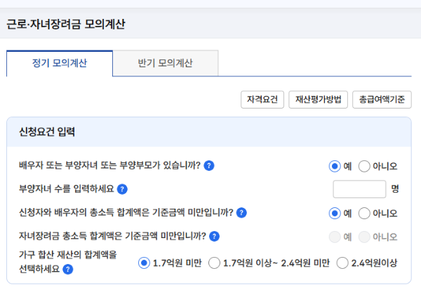 장려금 모의계산