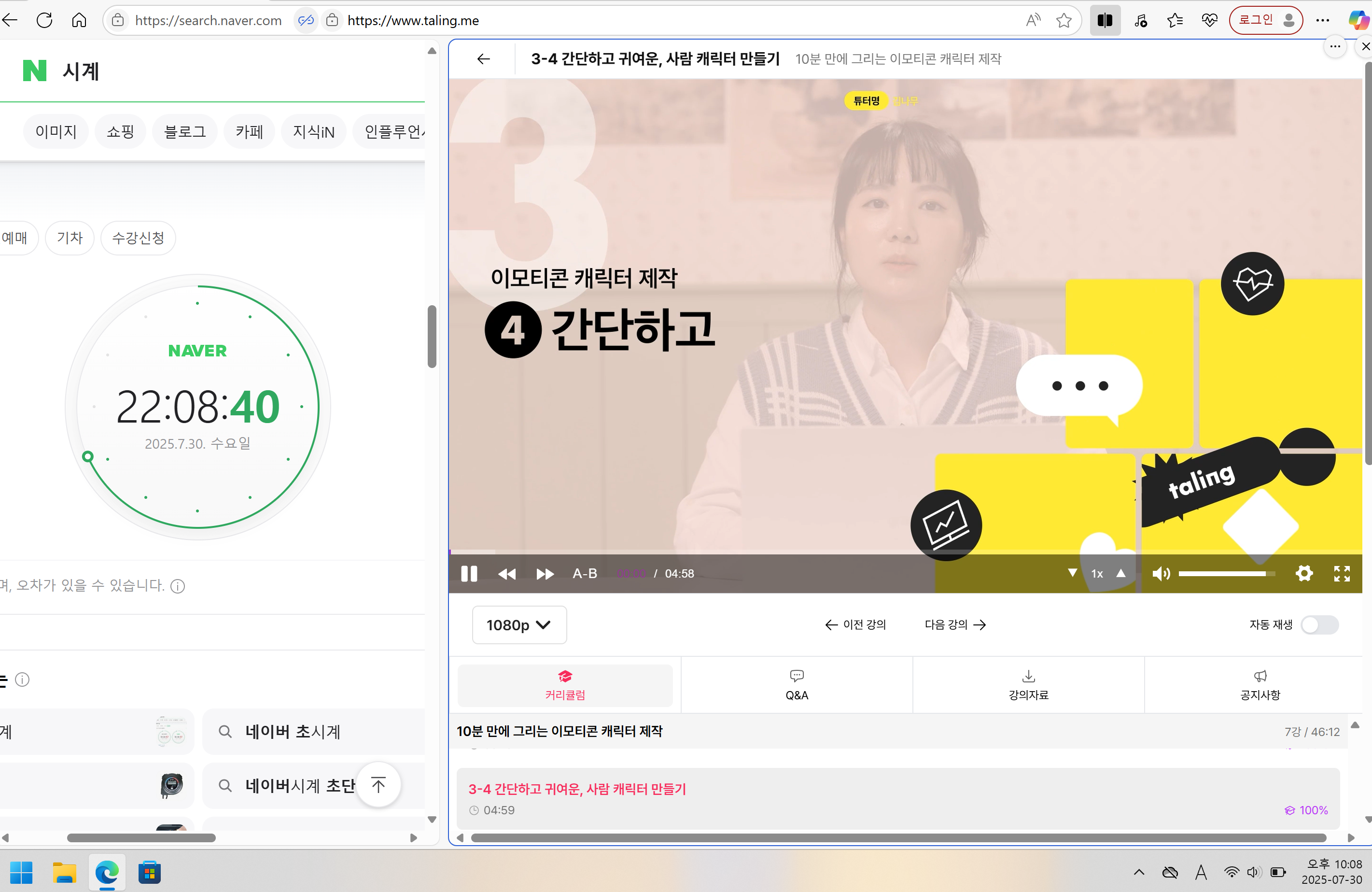 강의시작