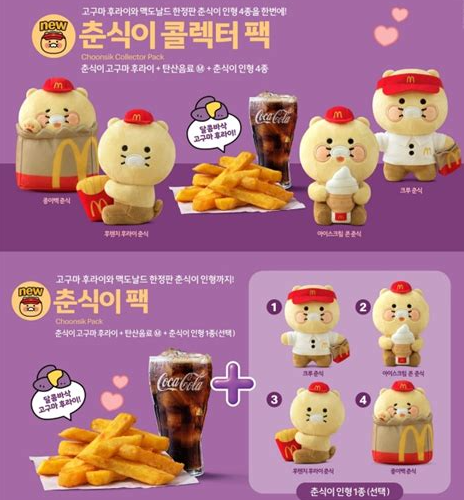 고구마후라이 먹는다면 맥스파이시 상하이랑 조합하세요