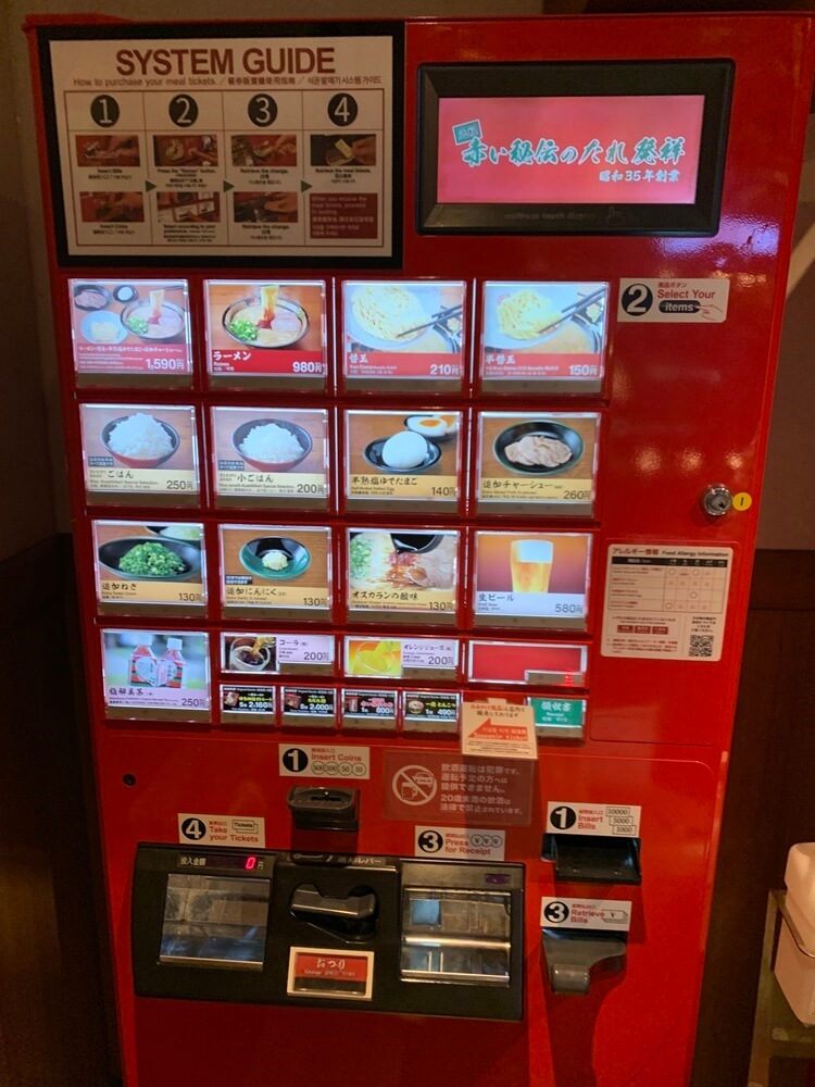 이치란 라멘 식권 자판기