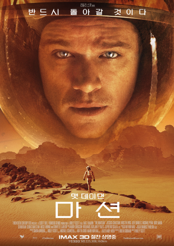 영화 마션