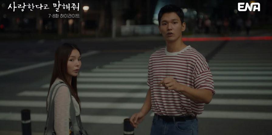 사랑한다고말해줘_8회