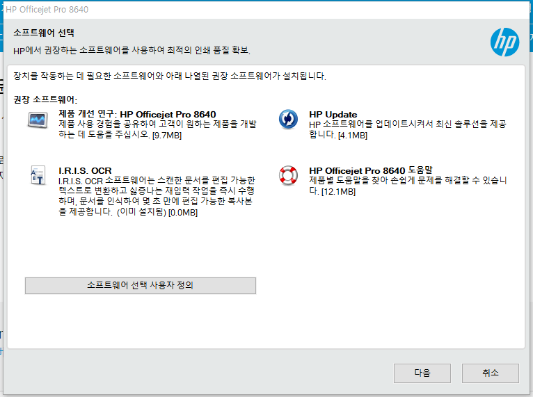 HP 프린터 드라이버 다운로드