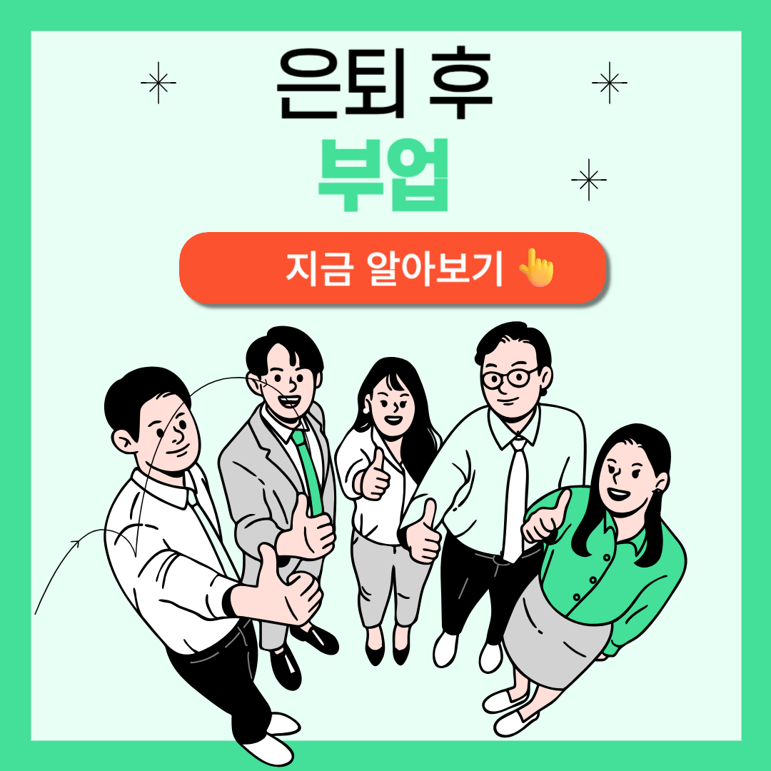 은퇴