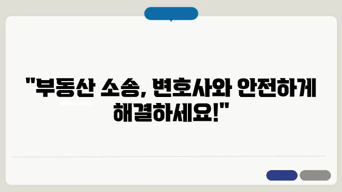 부동산변와 함께하른 이주 절약 가이스